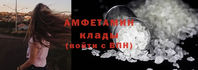 Amphetamine Розовый Омск